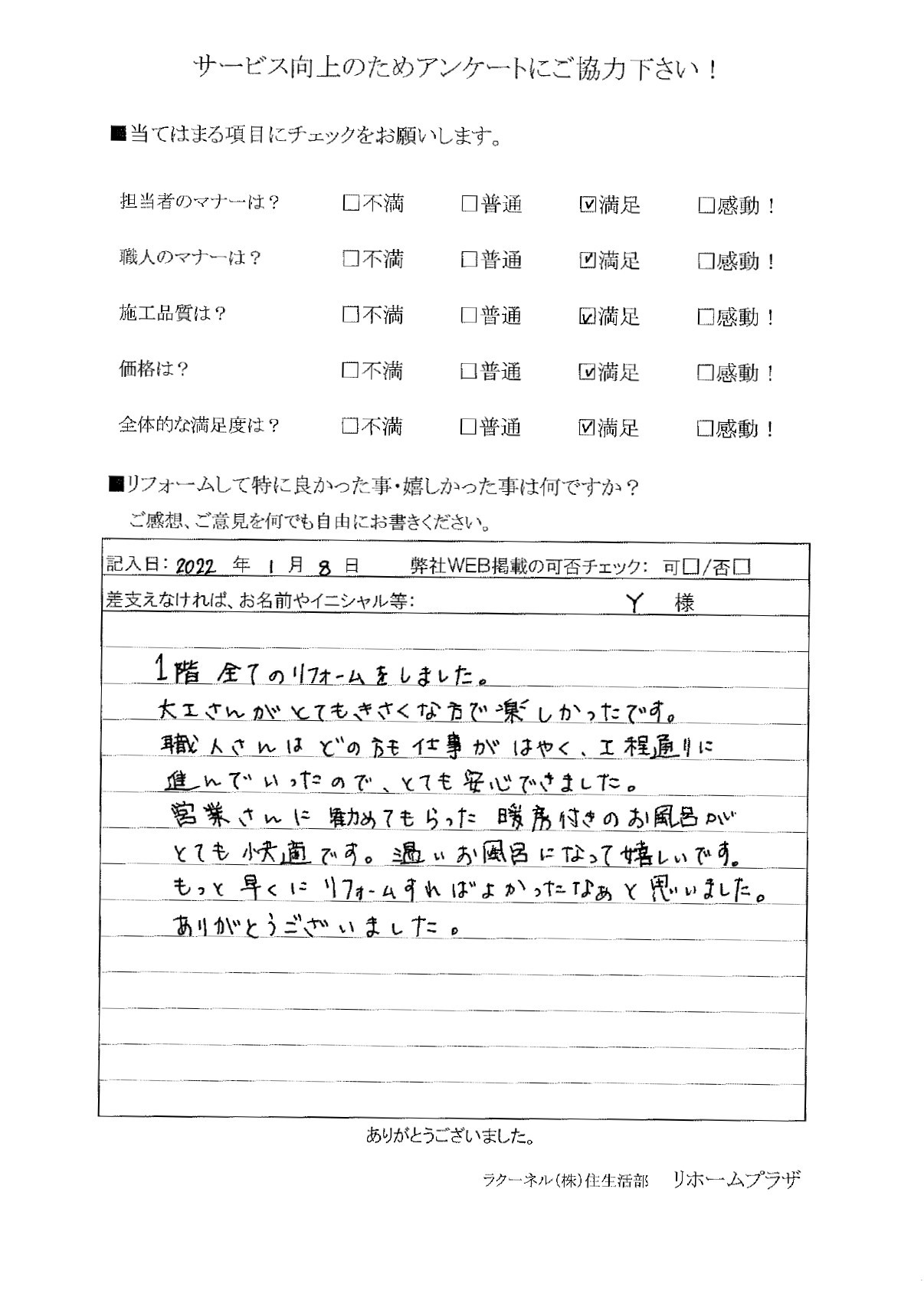 035_ysama.jpg