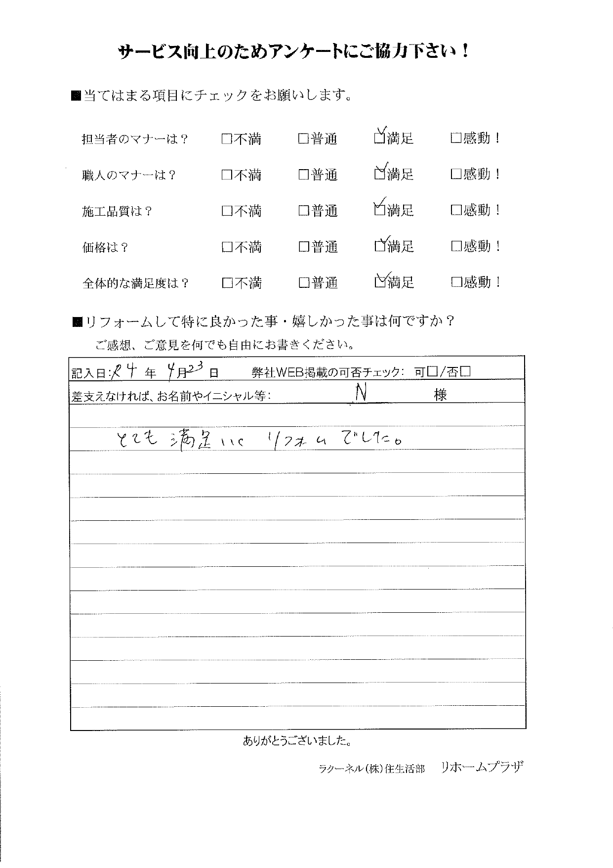 49_nsama.jpg