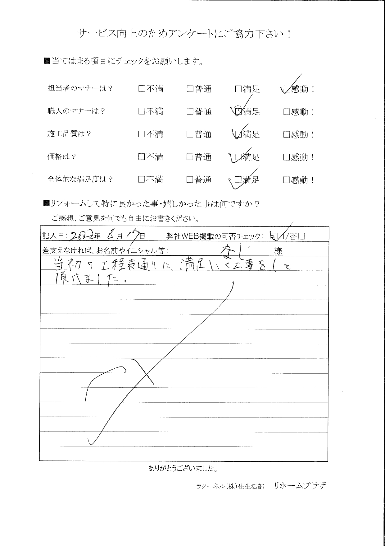 51_asama.jpg