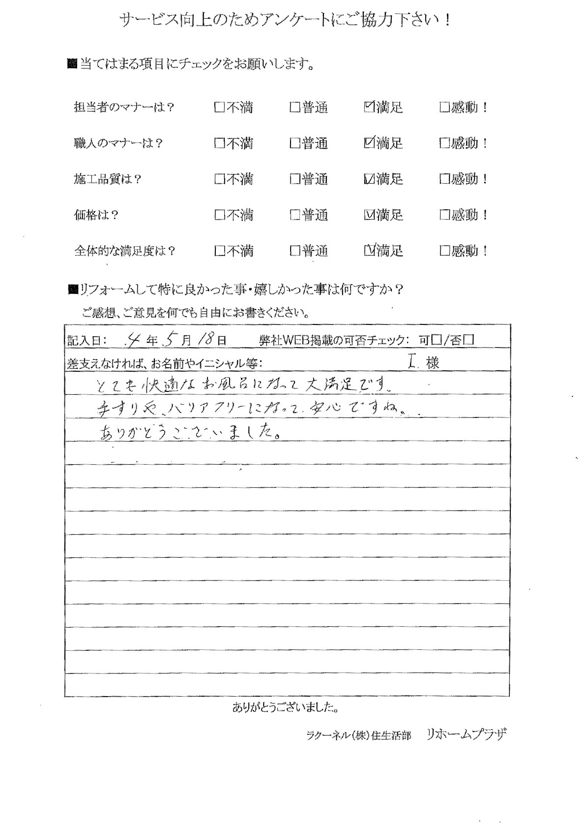 52_iisama.jpg