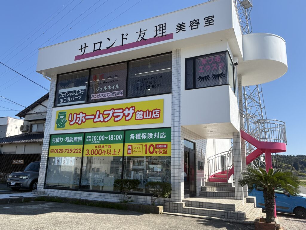 館山店