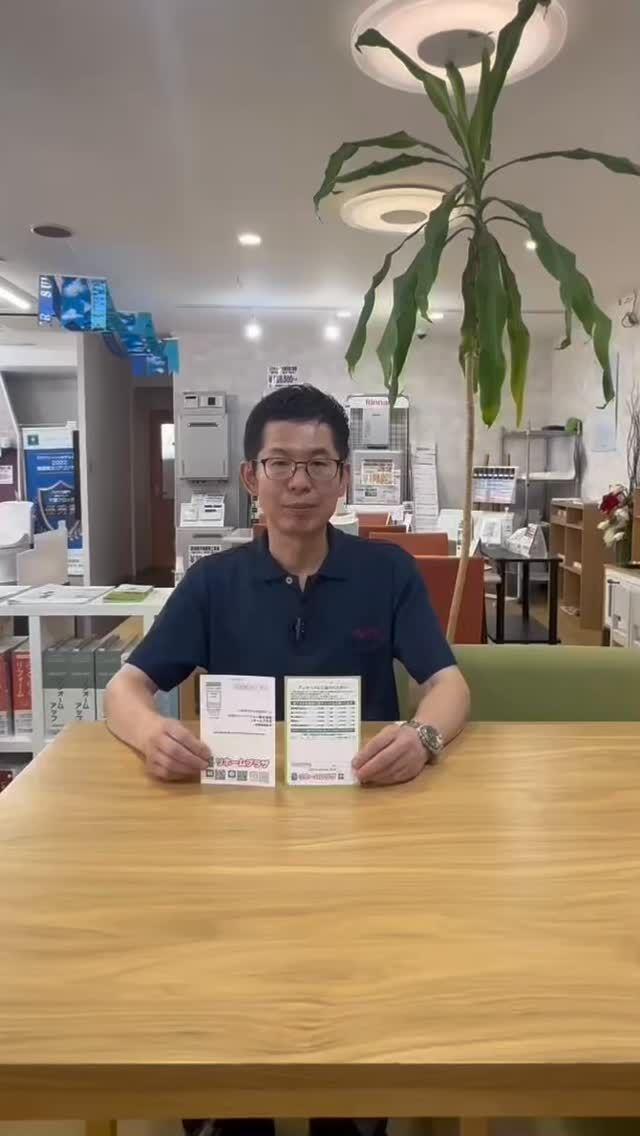 ＊
＊
こんにちは☺︎リホームプラザです！

今回は工事終了後にお客様アンケートの
記入のお願いです♬

記入していただいたら、そのままポストに
投函していただければ大丈夫です😆
ご協力よろしくお願いいたします📝

ーーーーーーーーーーーーーーーーーーーーーーーー
千葉県内店舗数No,1✨
地域密着型でお客様に寄り添って営業しております☺️
現場調査・お見積りまで完全無料！
お近くのリホームプラザへお越しください！
ーーーーーーーーーーーーーーーーーーーーーーーー

#リホームプラザ #千葉 #千葉県 #リフォーム会社 
#リフォーム工事 #リノベ #補助金 #地域密着 
#子育てグリーン住宅支援事業2025 #アンケート 
#先進的窓リノベ2025事業 #給湯省エネ2025事業 
#水廻り #水回り #水廻りリフォーム #水回りリフォーム 
#キッチン #浴室 #洗面化粧台 #トイレ
